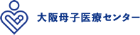 大阪母子医療センター